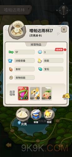 《不休的乌拉拉》怎么切换挂机奖励