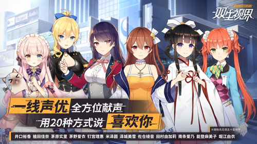 《双生视界》日服在哪下载