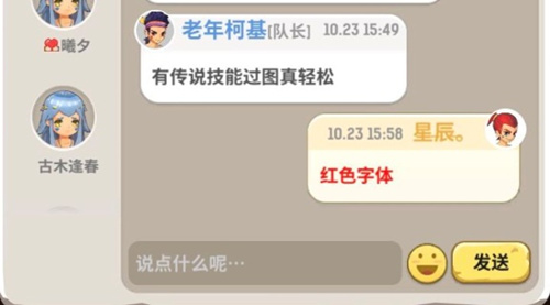 《不休的乌拉拉》彩色字体怎么打