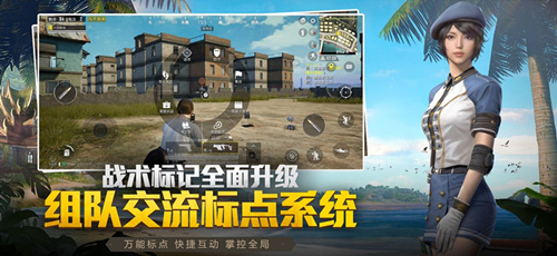 《和平精英》火力对决体验服怎么下载