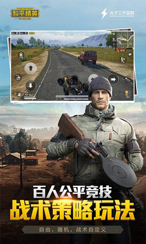 《和平精英》火力对决什么时候上线