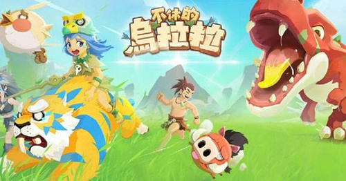 《不休的乌拉拉》手机配置要求