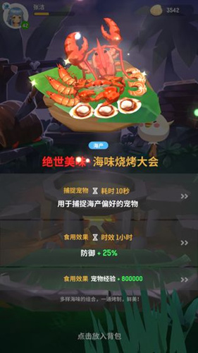 《不休的乌拉拉》台服怎么下载