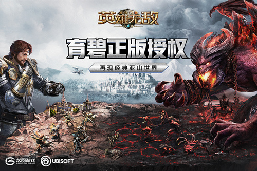 《魔法门之英雄无敌王朝》ios在哪下载