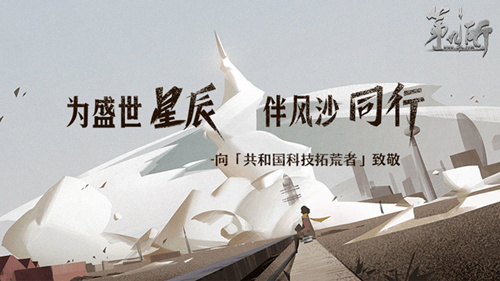 《第九所》手游苹果什么时候可以玩