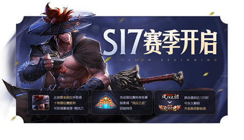 王者荣耀10月17号什么时候可以玩_王者荣耀10月17号更新结束时间