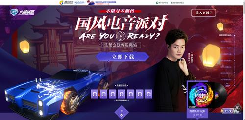 《火箭联盟》手游叫什么