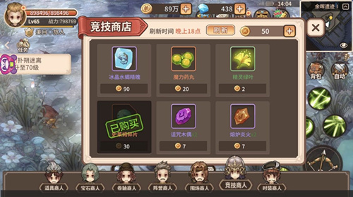 《冒险之门》钻石买什么最划算