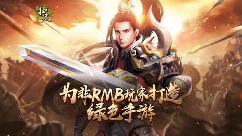 《绿色征途》手游公测时间
