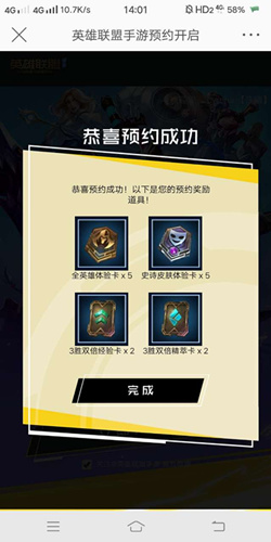 《英雄联盟》手游内测版怎么下载