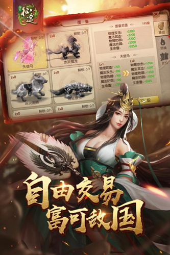 《绿色征途》手游怎么下载