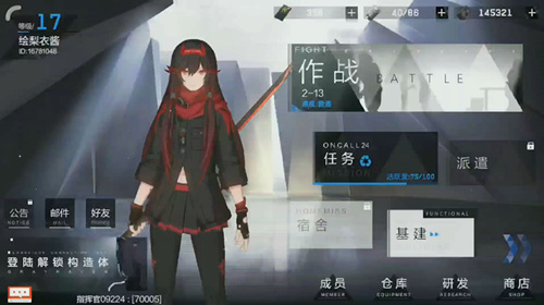 《战双帕弥什》官服和B服福利对比