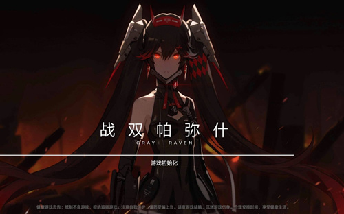《战双帕弥什》游戏启动失败怎么办