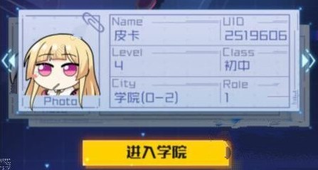《魂器学院》账号回档怎么办