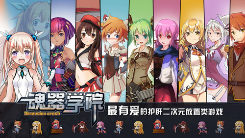 《魂器学院》礼包码无效怎么办