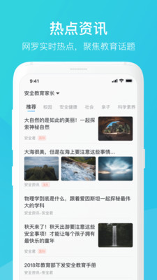 家长时空苹果版怎么下载