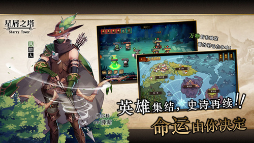 《星屑之塔》安卓下载地址