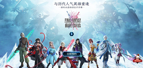 《最终幻想勇气启示录》ios怎么在电脑上玩