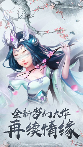 《四海仙妖记》体验服申请地址一览