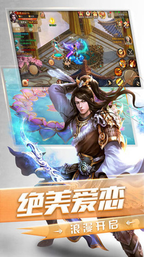 《四海仙妖记》名字特殊符号有哪些