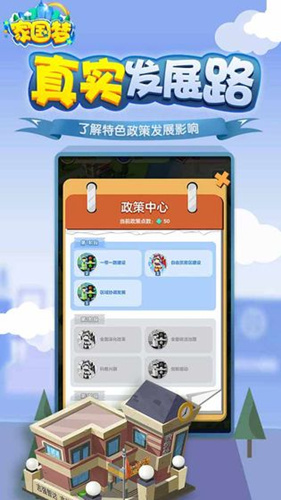 《家国梦》手游为什么登不上微信