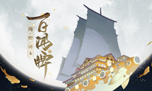 《阴阳师百闻牌》ios怎么虚拟定位