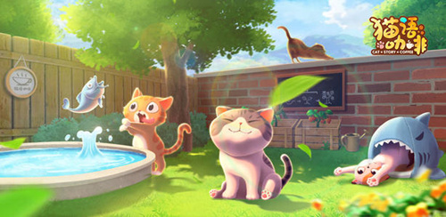 《猫语咖啡》激活码怎么获得