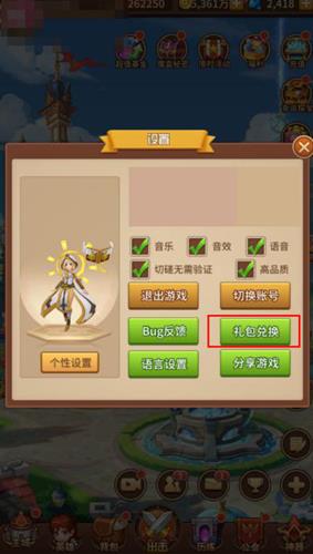 《闪烁之光》兑换码在哪输入