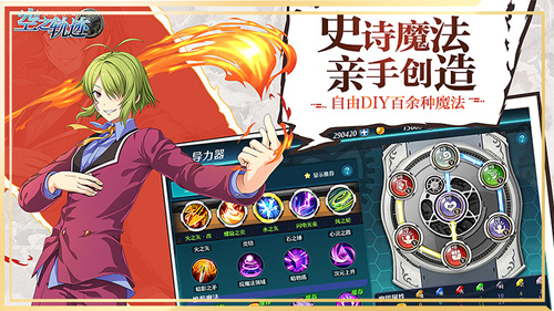 《空之轨迹》体验服账号怎么获得
