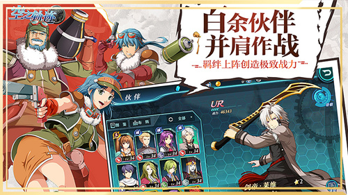 《空之轨迹》黑屏闪退原因及解决方法一览