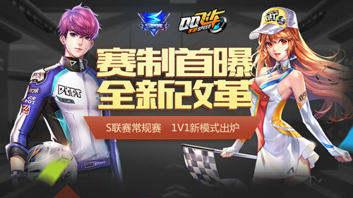 《QQ飞车》手游更新完成闪退崩溃怎么办