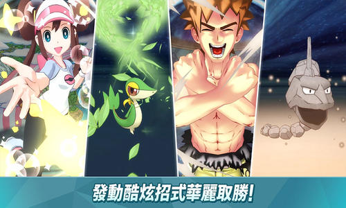《宝可梦大师》手游ios怎么下载