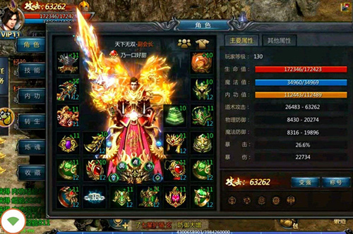 《至尊蓝月》怎么交易装备