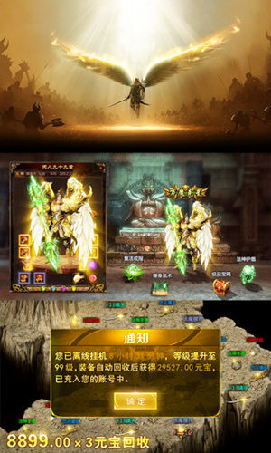 《蓝月至尊版》账号密码忘记怎么办