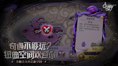 《贪婪洞窟2》开学季版本什么时候上线