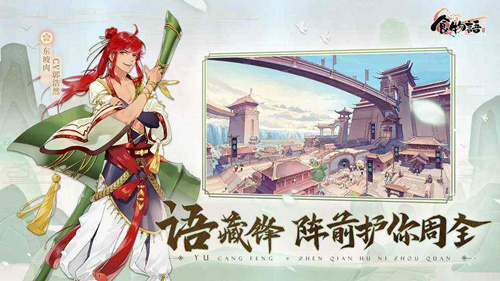 《食物语》机型配置要求一览