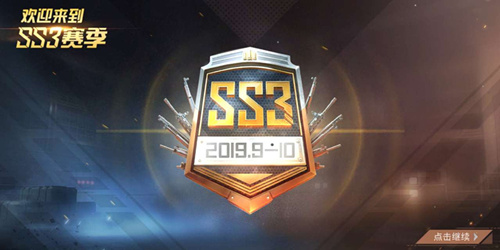《和平精英》SS3勇者手册和精英手册买哪个好