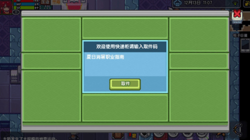 《伊洛纳》密令在哪输入