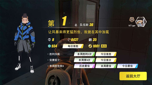 《量子特攻》亚服怎么绑定账号