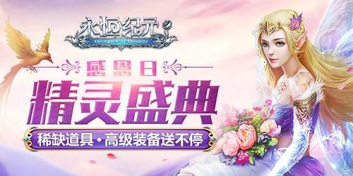 《精灵盛典》无法更新怎么办