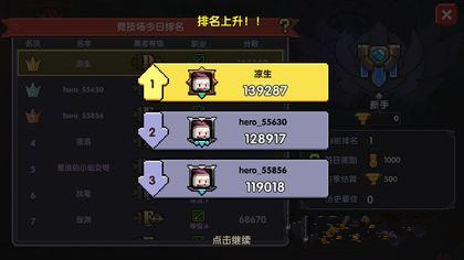《我的勇者》兑换码兑换失败怎么办
