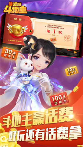 快手《爱游斗地主》门票怎么得