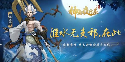 《神都夜行录》什么是异闻皮肤