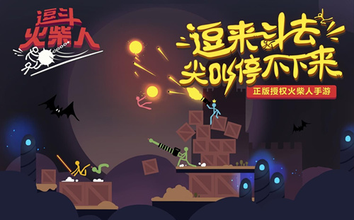 《逗斗火柴人》背景音乐是什么
