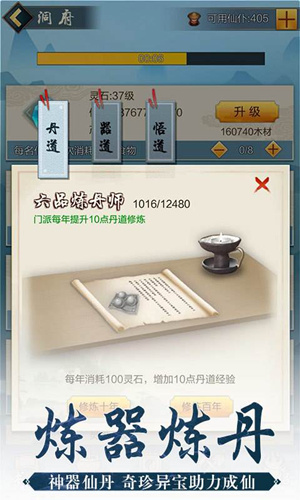 《玄元剑仙》iOS什么时候公测