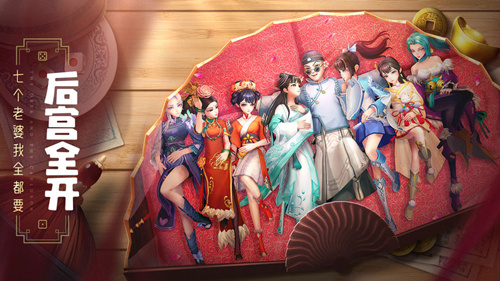 《鹿鼎记》手游模拟器哪个好