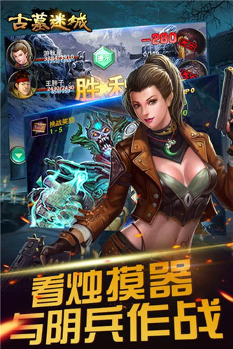 《古墓迷城》手游为什么玩不了
