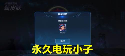 《王者荣耀》微信游戏6周年活动qq区可以参加吗