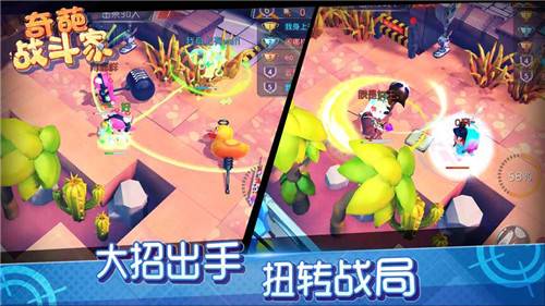 《奇葩战斗家》是谁开发的