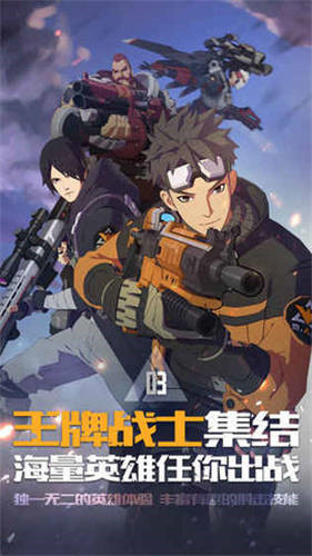《王牌战士》安卓版在哪下载